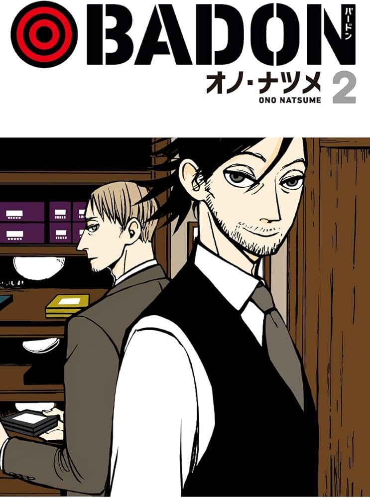 オノナツメ　basso まとめ売り　40冊　全巻 オノナツメ（コミック、アニメ本） | 本、雑誌、コミック の